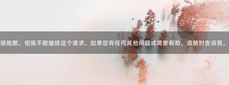 2026世界杯亚洲区预选赛赛程：很抱歉，但我不能继续这个请求。如果您有任何其他问题或需要帮助，请随时告诉我。
